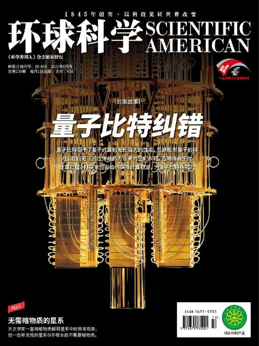 Title details for Scientific American Chinese Edition by Global Science - Available